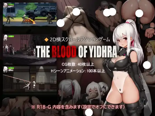 PC电脑版【神作CV/动态/猎奇/战斗H】神之血:伊德海拉之血神の血 官中+全CG+骑-次元总站