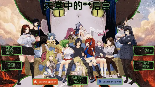 安卓+电脑【日系SLG/战斗/动态】天上的淫乱后宫 v1.2b步-次元总站