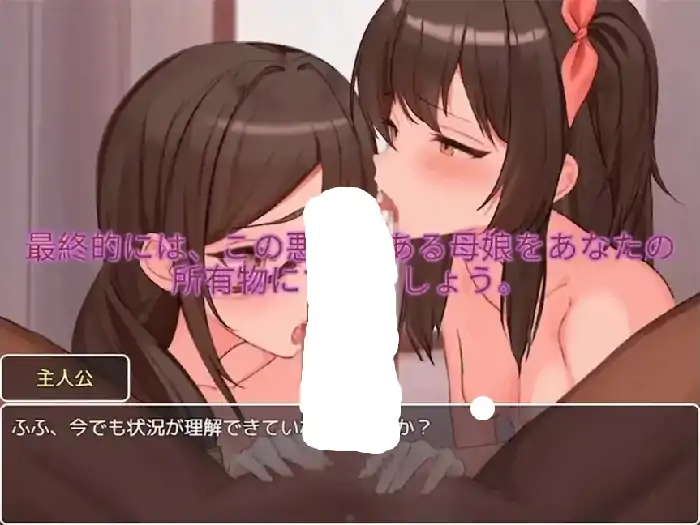 图片[3]-安卓手机版【日系RPG/露出】梦催眠.复仇继母与妹妹 v1.0骑-次元总站