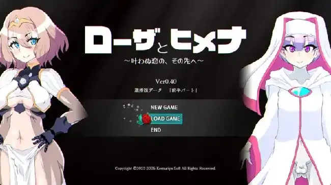 图片[5]-安卓+电脑【日系RPG/动态/探索】罗莎与姬奈 v0.40骑 Joi模拟器-次元总站