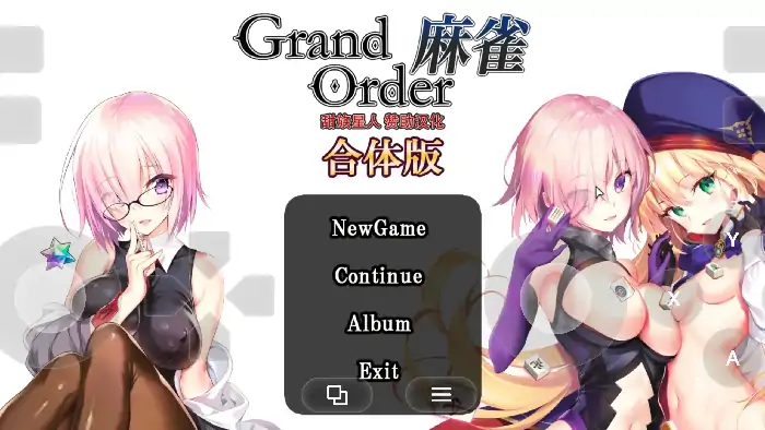 PC电脑【精品SLG/动态/CV】麻雀合体版 v2.0.9骑-次元总站