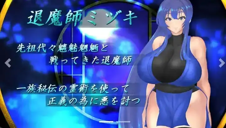 安卓【日系RPG/动态/NTR】退魔师美月被诅咒的秘宝传说 v1.0.0骑-次元总站