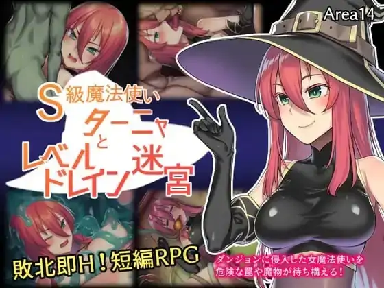 安卓+电脑【日系RPG/作弊】S级魔法师与等级陷阱迷宫.v1.0.0 骑-次元总站