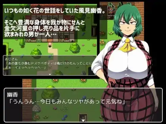安卓+电脑【日系RPG/爆乳】幽香之馆 v1.2骑-次元总站