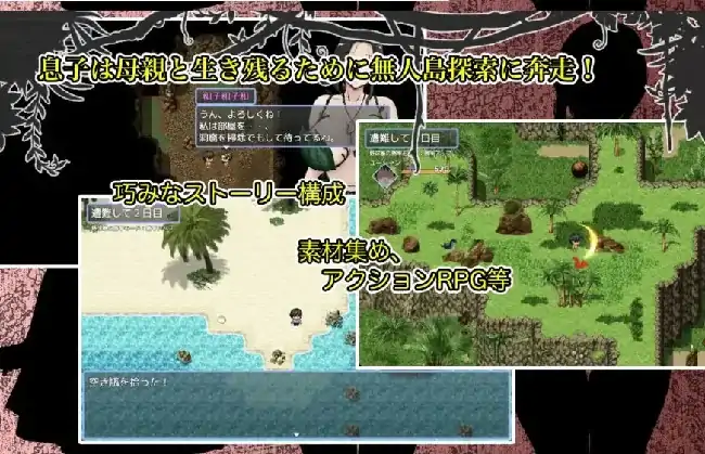 图片[3]-安卓【探索RPG/巨乳/母子】与最喜欢的妈妈在无人岛7天尽情做爱 v1.0.0骑-次元总站