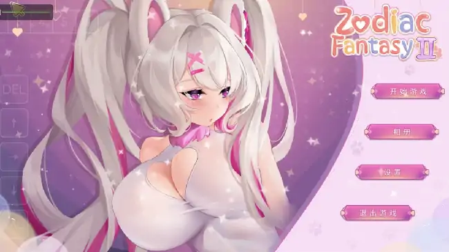 PC电脑【ACT/扶她/动态】十二生肖幻想2 v1.0步-次元总站
