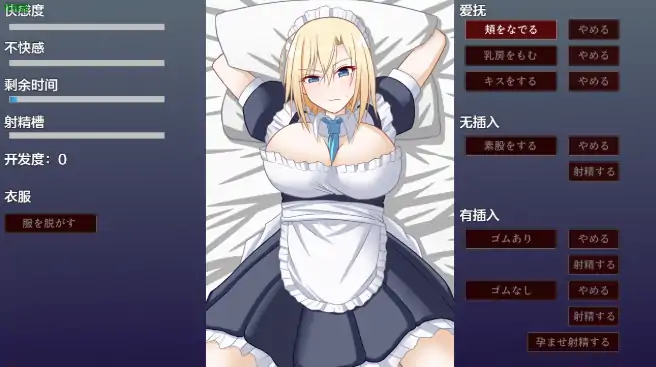图片[3]-安卓+电脑【日系RPG/作弊/中出】宅邸女仆妊娠计划1.0 骑-次元总站
