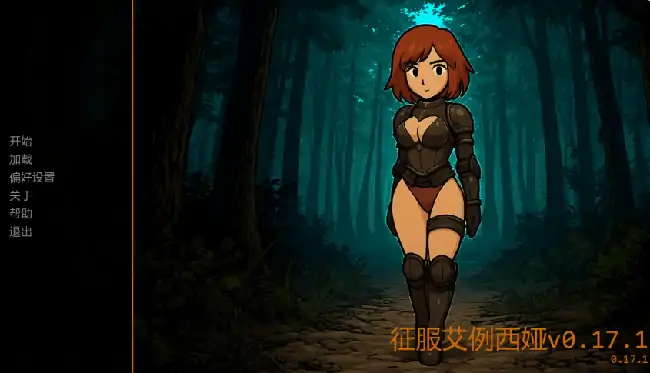 安卓+电脑【日系SLG/奇幻】征服艾例西娅v0.17.1步-次元总站