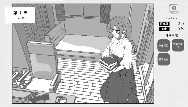 图片[2]-安卓手机版【精品SLG/触摸/动态】和软萌姐姐共度的秘密三日 骑-次元总站