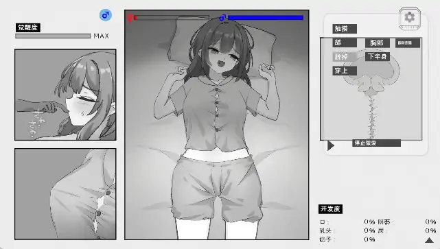 图片[3]-安卓手机版【精品SLG/触摸/动态】和软萌姐姐共度的秘密三日 骑-次元总站