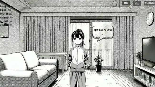 图片[3]-PC电脑【日系SLG/动态/黑白】小登同居生活 v0.2步-次元总站