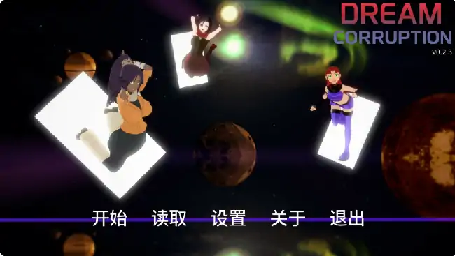 安卓+电脑【日系SLG/动态/同人】梦境堕落 v0.2.3步-次元总站