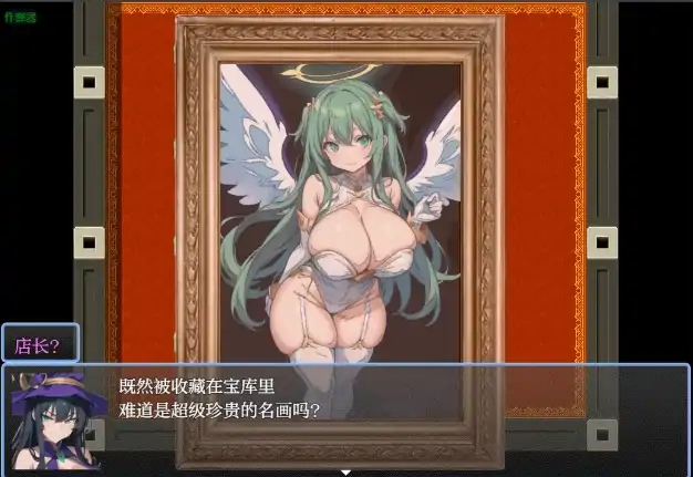 图片[2]-安卓+电脑【日系RPG/作弊/正太】纯情小恶魔1.0 骑-次元总站