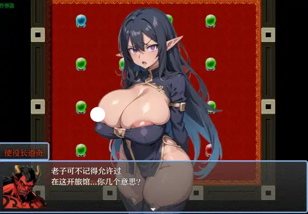图片[4]-安卓+电脑【日系RPG/作弊/正太】纯情小恶魔1.0 骑-次元总站