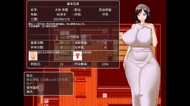 图片[5]-PC电脑【精品RPG/怀孕/NTL】天堂岛 v1.0.1骑-次元总站