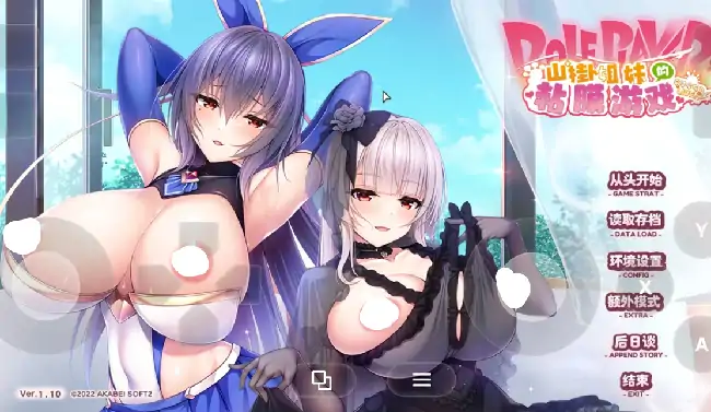 PC电脑【ADV/巨乳/CV】山挂姐妹的黏膜游戏 v2.0骑+DLC-次元总站