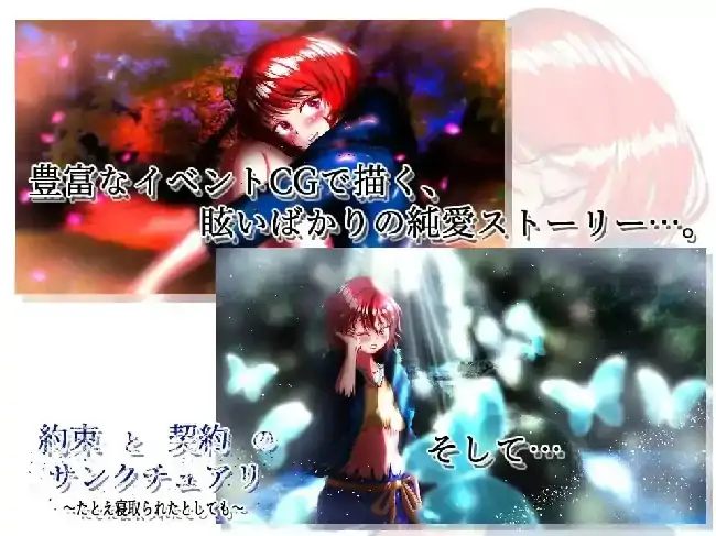 图片[5]-安卓【大作RPG/动态/NTR】约束与契约的圣域.即使被他人夺走 v1.2骑-次元总站