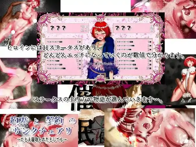 图片[6]-安卓【大作RPG/动态/NTR】约束与契约的圣域.即使被他人夺走 v1.2骑-次元总站