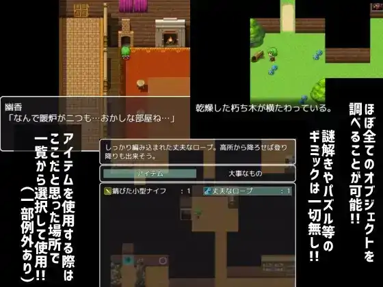 图片[5]-安卓+电脑【日系RPG/爆乳】幽香之馆 v1.2骑-次元总站